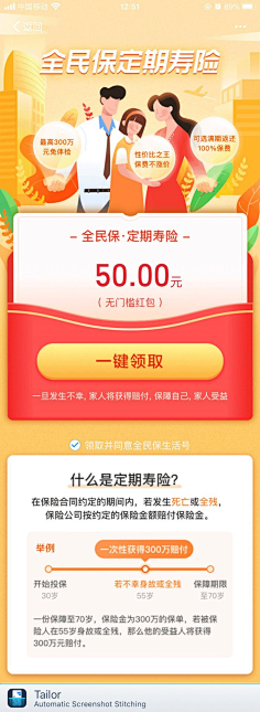 先知JNDING采集到长图