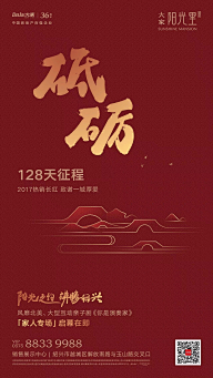 小悸动123采集到UI-引导页