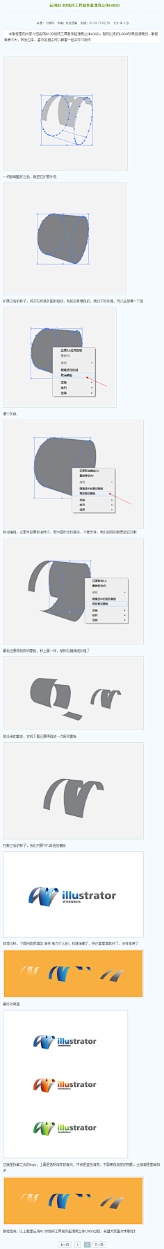 曼洛采集到LOGO