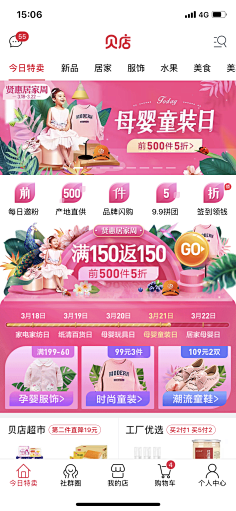 M•mmm采集到APP