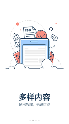 Mandy曼曼采集到引導頁