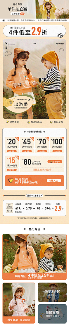我是忙内采集到童装