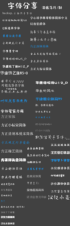 仟颜采集到♚——各种字体