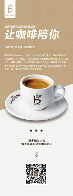 飞行的河马采集到咖啡