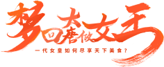 娟娟杰子采集到文字排版