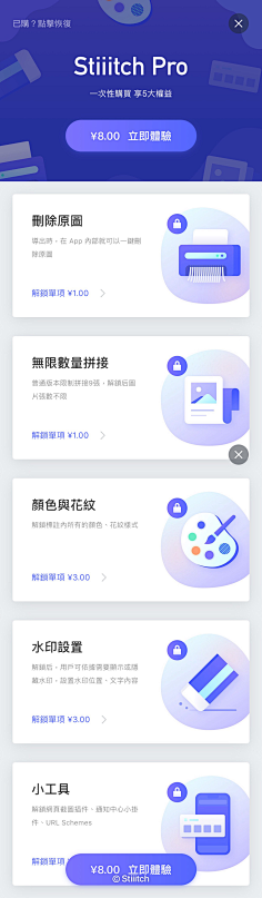 Tabitha采集到UI