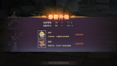 摩诘仙子采集到结算界面