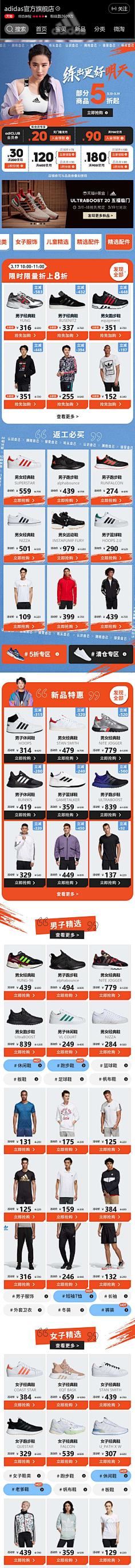 最长的旅途采集到adidas