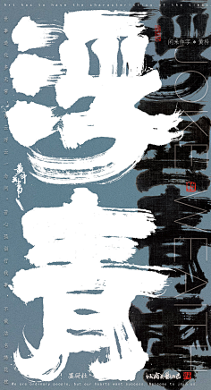 TING-CH采集到字体