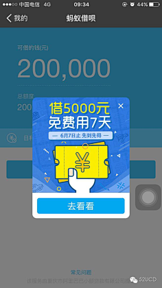 拾光~~采集到【 APP弹窗】