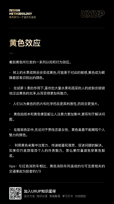 希达711采集到设计规范/教程相关