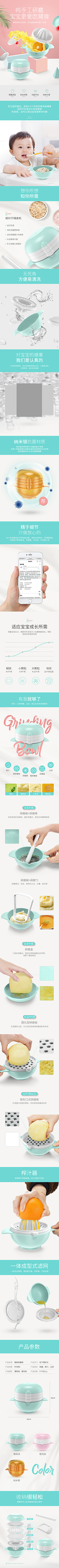 冷颜曦采集到杯子 水壶 榨汁机-详情页