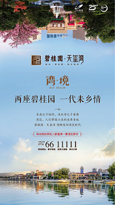 昆西vision采集到地产