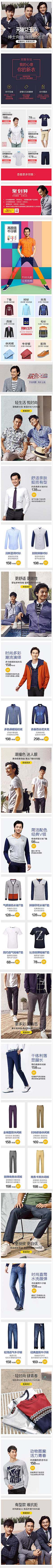 makismkuo采集到淘宝常规页面