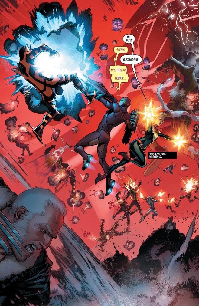 内战21漫画_内战2漫画第1卷第10页阅读_内战