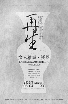 程乡茶客采集到艺术类平面