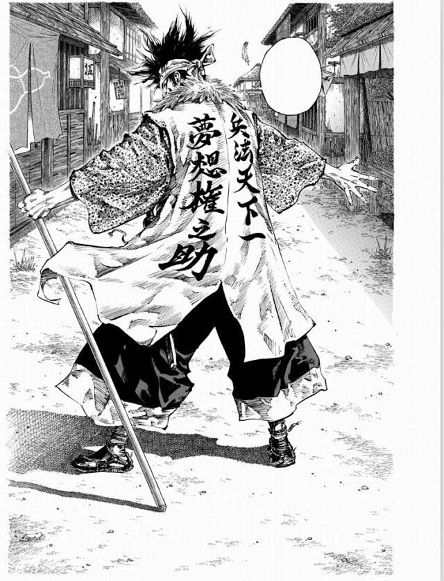 井上雄彦 水+墨 浪客行画集 漫画插画绘画设计