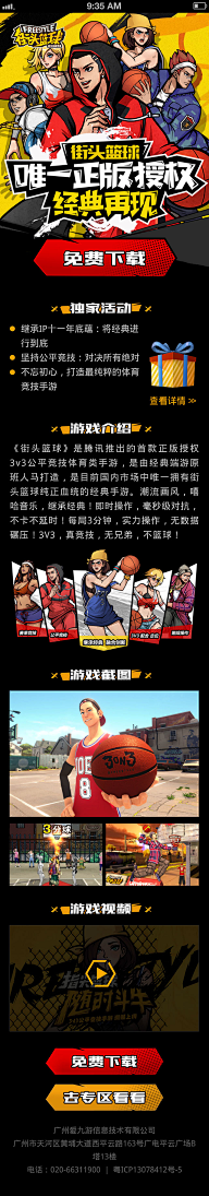 阿蕊star采集到游戏专题