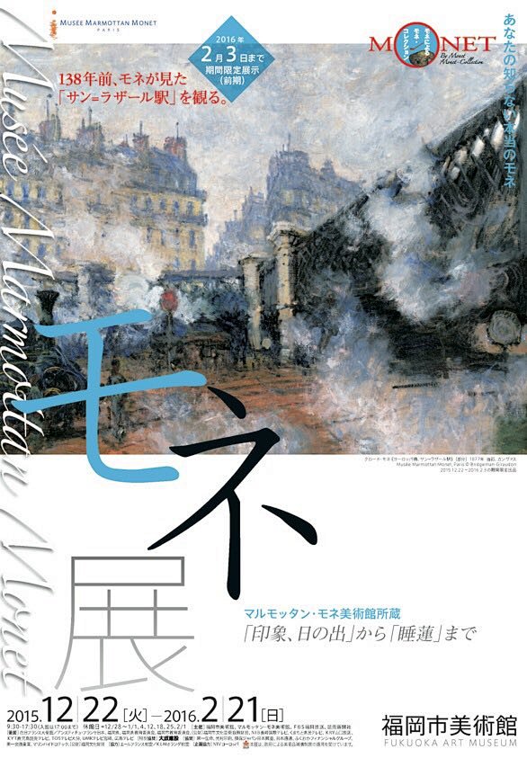 上海莫奈画展2021海报图片