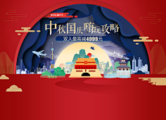 反时差采集到国庆