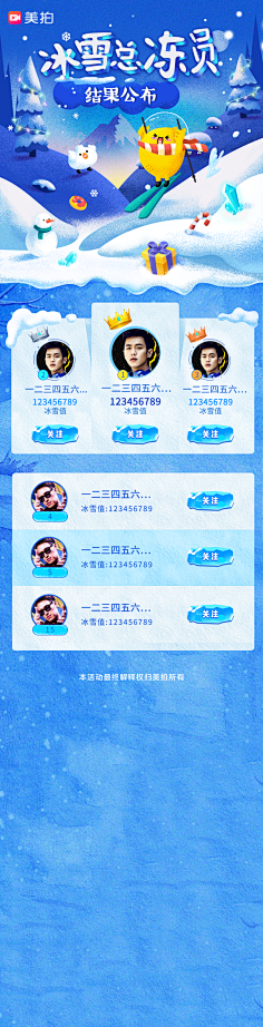 夏木章鱼采集到App_排行榜