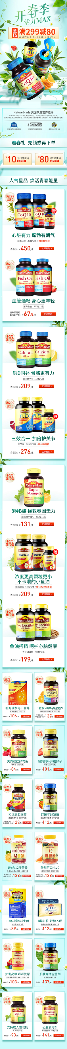 主播采集到手机端首页