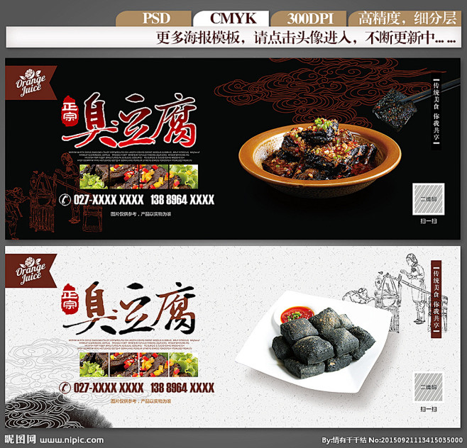 长沙臭豆腐臭豆腐臭豆腐美食臭豆腐千里香臭豆腐文化臭豆腐饮食臭豆腐