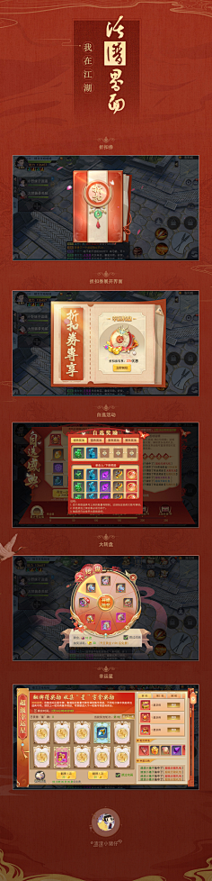 千朵ˇ采集到游戏界面UI