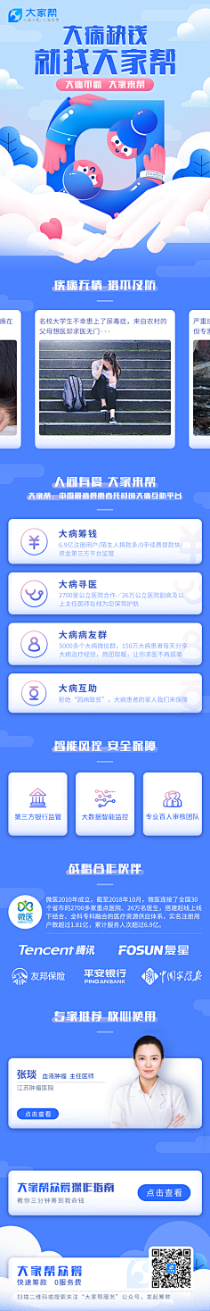 靳云雅采集到 素材
