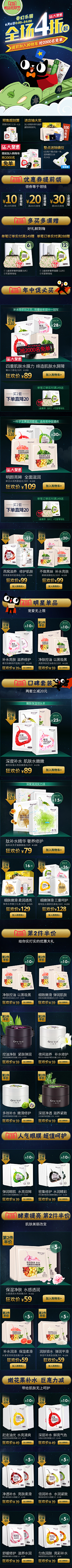 方子麟采集到店招,关联,侧边栏