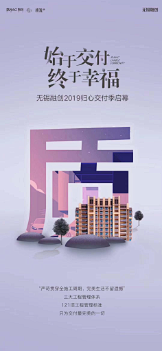 (AD设计)靳建亮采集到地产生活场景