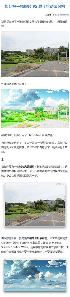 社百姿采集到图片教程