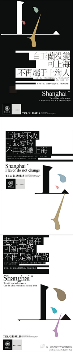 阿噜采集到海报