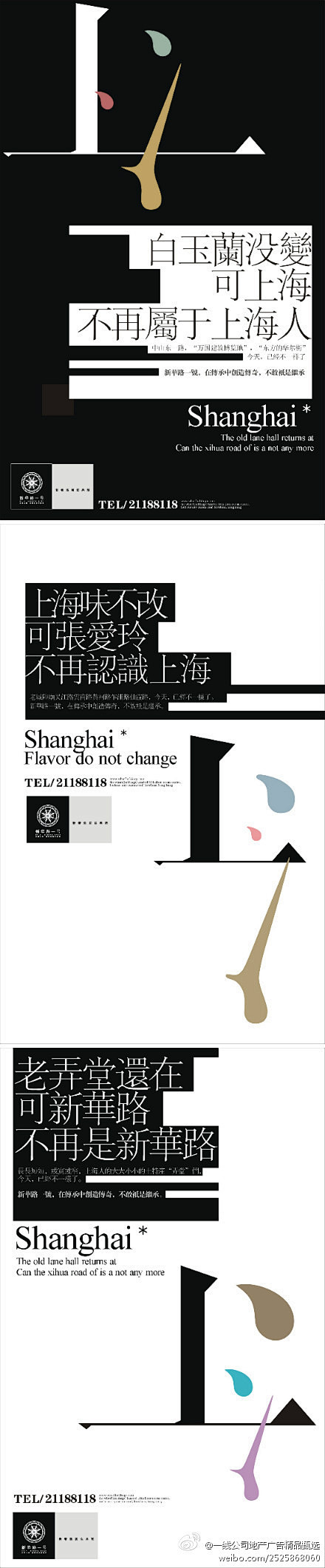 阿噜采集到海报
