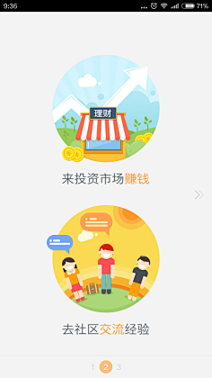 fangchunxia321采集到app引导页