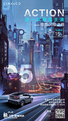 安不烈采集到游戏科技倒计时