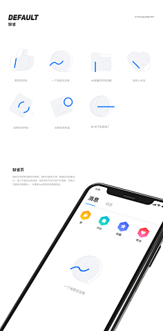 LF•采集到APP_规范
