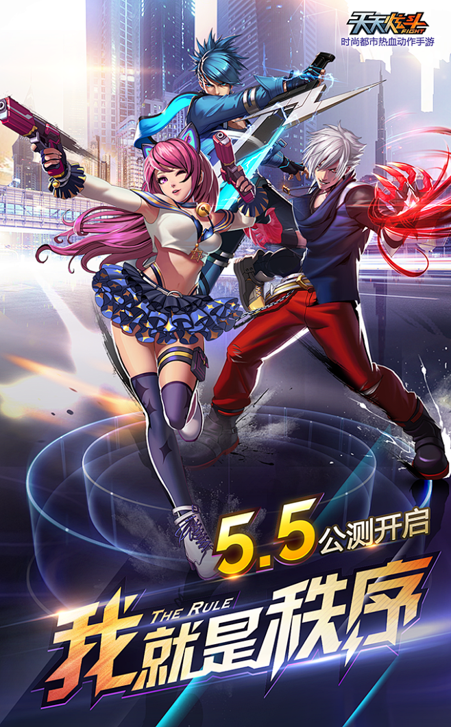 天天炫斗视觉风格定位设计zash14年上半年我设计的视觉风格定位动作