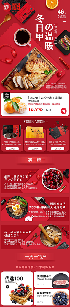 454915462十三采集到无线食品