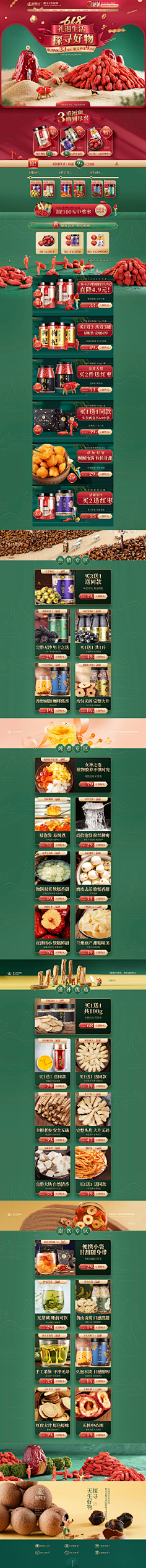 zwglmu采集到专题页
