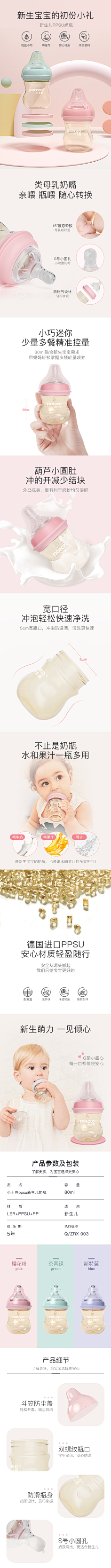 你蛮兜红采集到母婴详情
