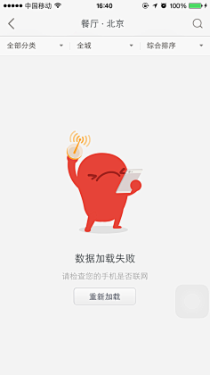 初夏-Gentle采集到APP - 空白页
