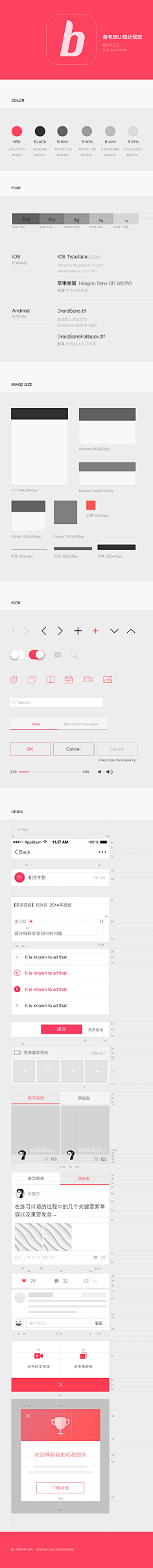 dearong采集到UI · read