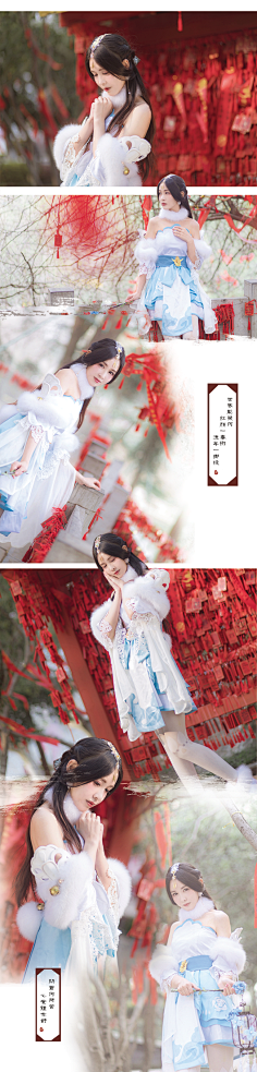 苏昕昕采集到cos