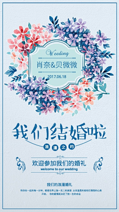 易图设计工具采集到邀请函
