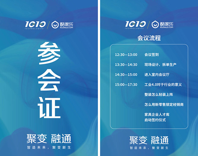 泡沫薄荷从浪漫の蜗牛转采于2021-03-08 11:25:14参会证会议泡沫薄荷