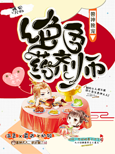 柠下戚度采集到【封赏】Q版(封面源自网络)