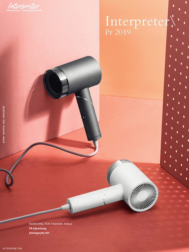 PR芃睿品牌诠释者电吹风拍摄 |PR Ad photogr