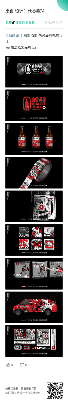 ※鼎力名片※采集到品牌设计