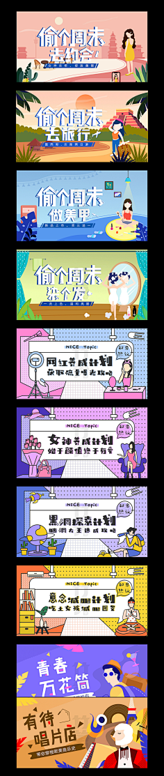 Eliodong采集到APP_banner